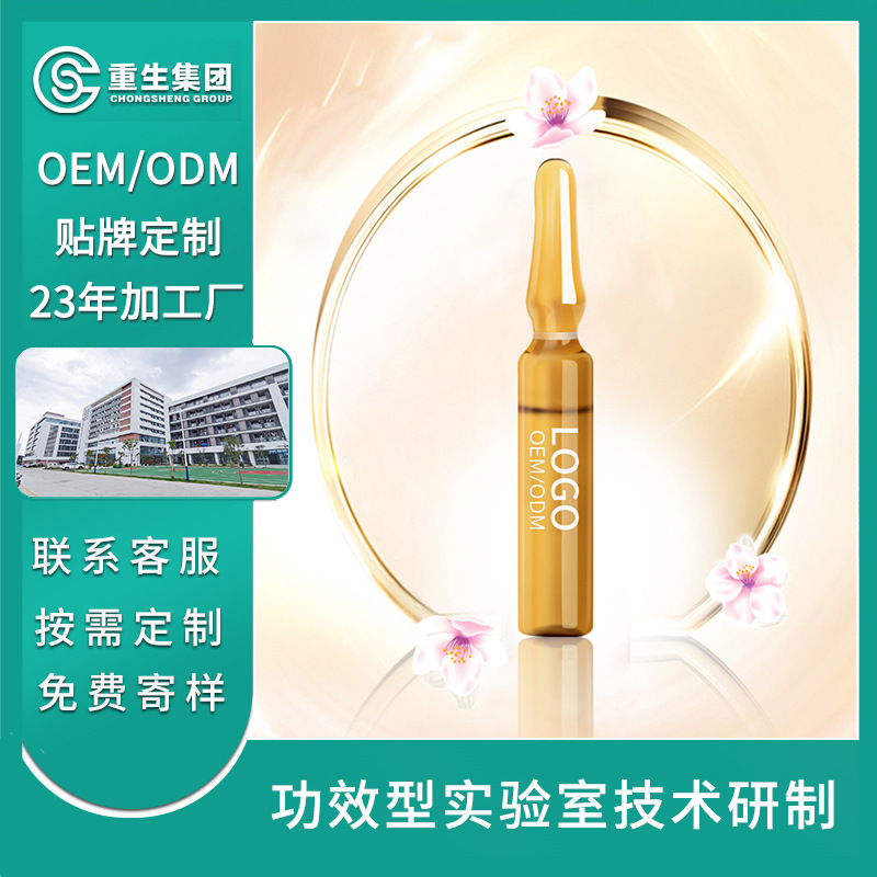 艾地苯安瓶精华液OEM