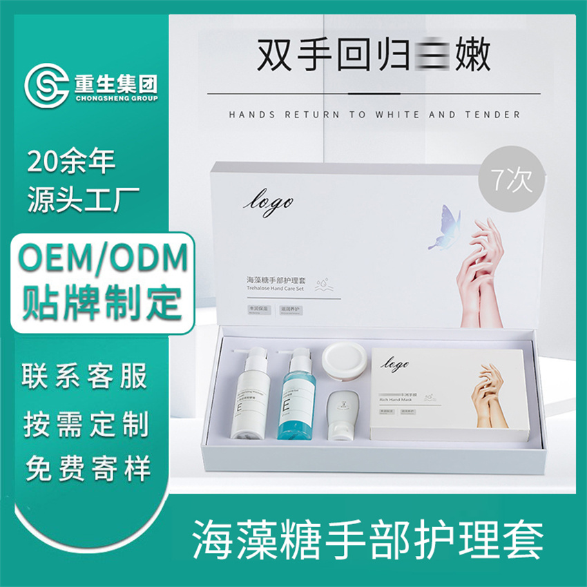 手部护理OEM/OEM贴牌定制