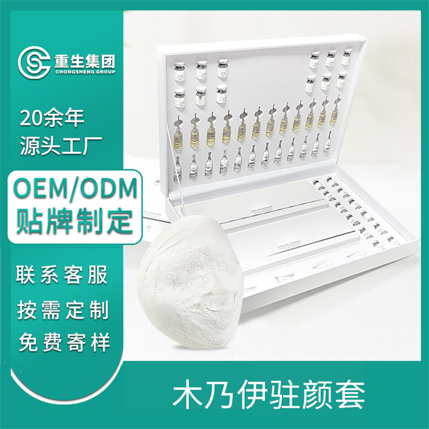 木乃伊线雕焕颜套盒OEM/OEM贴牌定制
