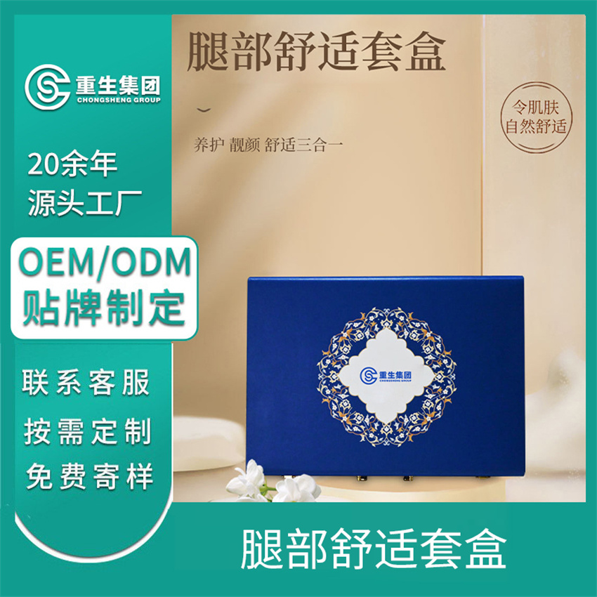 紧肤养生精油套盒OEM/OEM贴牌定制