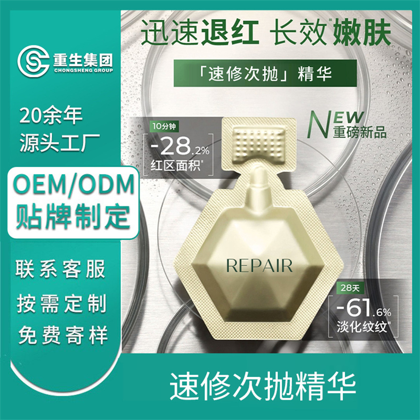 绿金刚次抛精华OEM/OEM贴牌定制