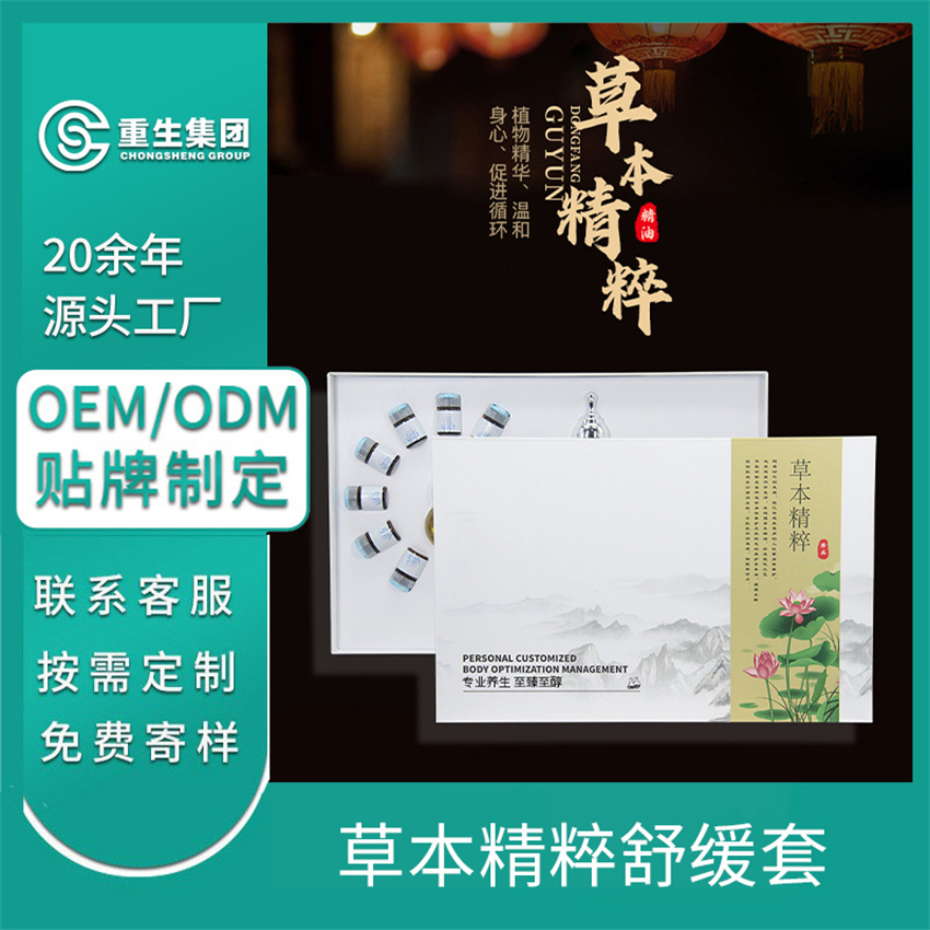 肩颈刮痧发热药油OEM/OEM贴牌定制