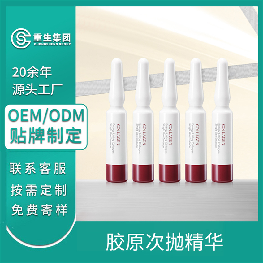 胶原回春次抛OEM/OEM贴牌定制