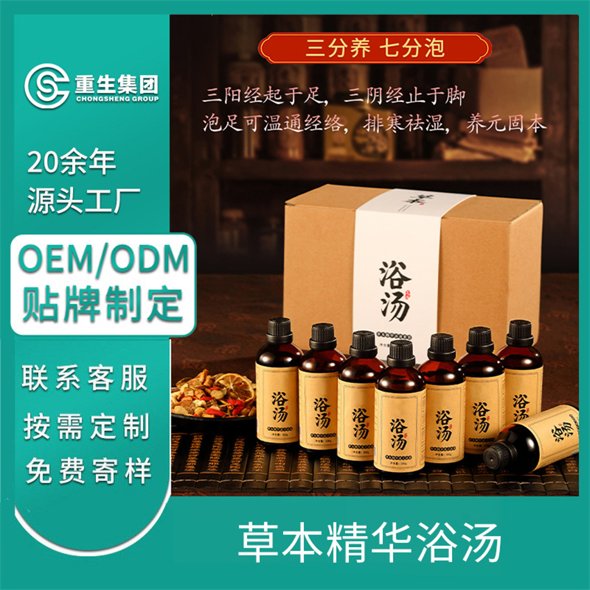 草本足浴包OEM/OEM贴牌定制