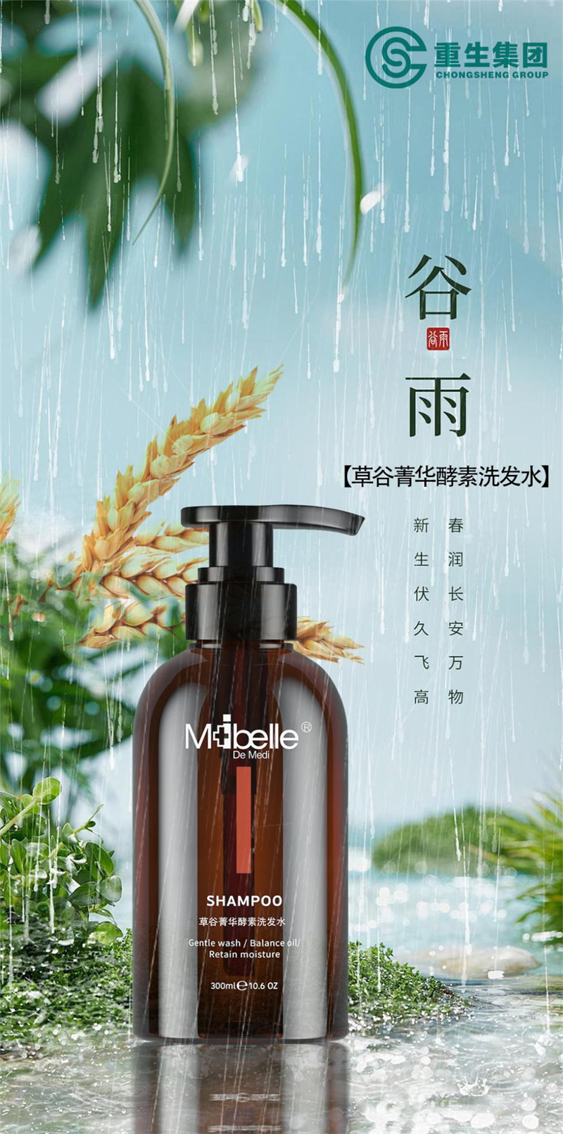谷雨 | 雨生百谷 水润肌肤