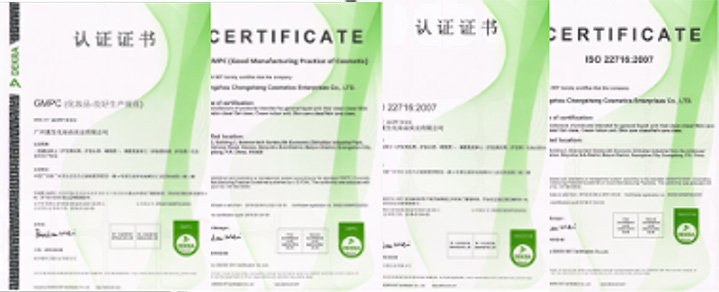 已通欧盟ISO22716认证和美国GMPC认证